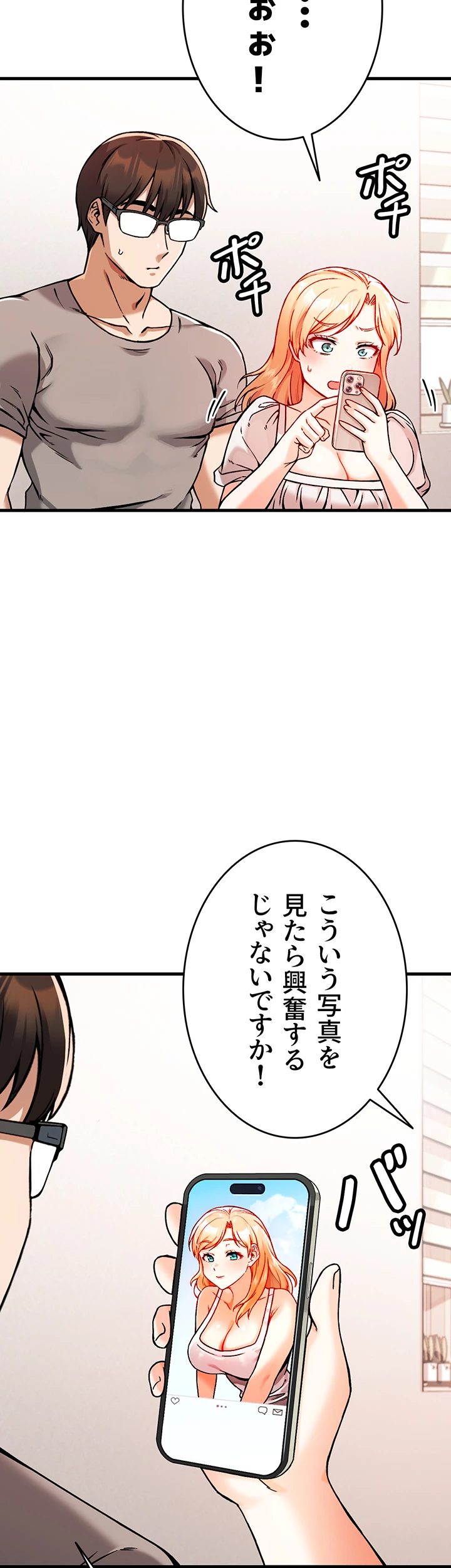 社長のためなら何でもシます！ ～鉄男、美女たちに雇われる～ - Page 21